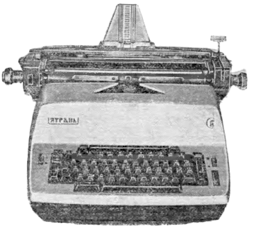 Друкарська машинка Ятрань